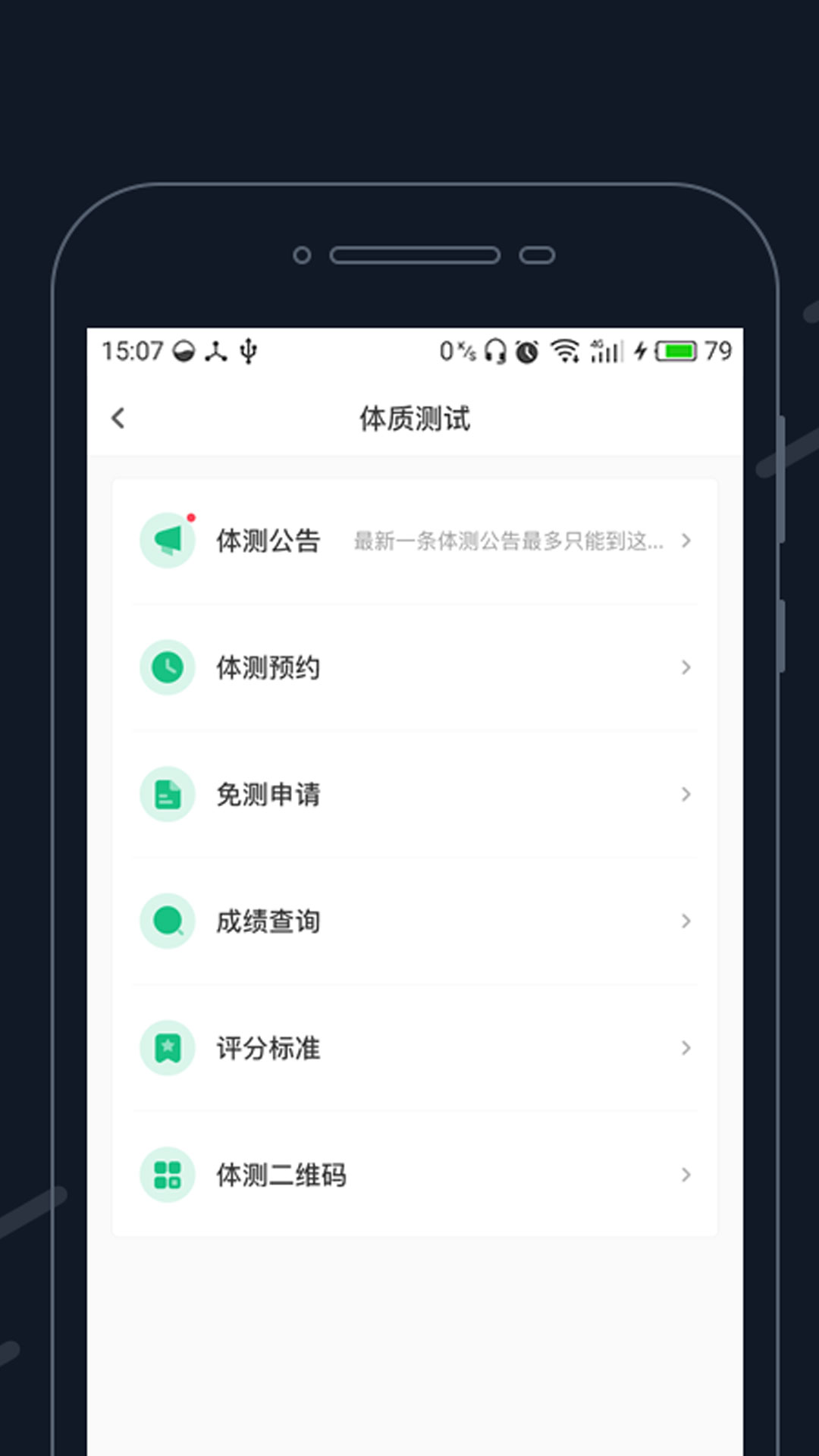 步道乐跑app