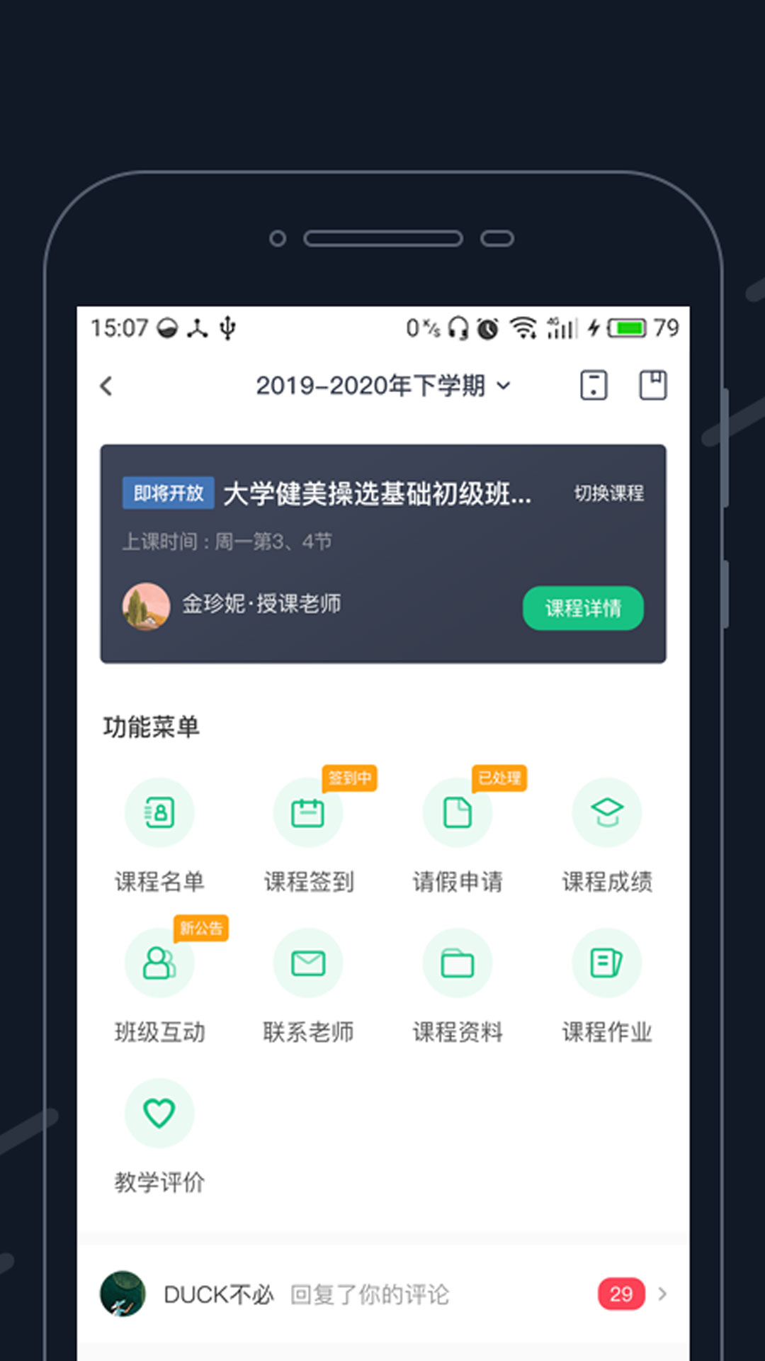 步道乐跑app