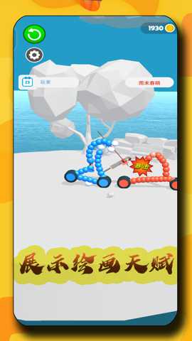 暴爽变形车下载