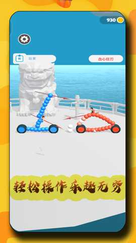 暴爽变形车下载