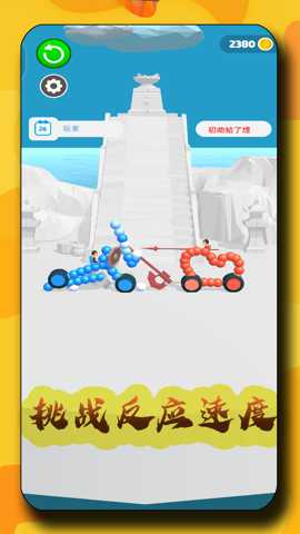 暴爽变形车下载