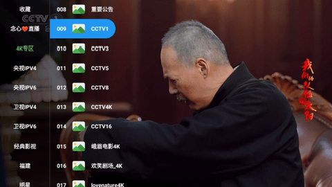 油桃TV电视版