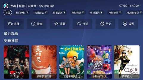 油桃TV电视版
