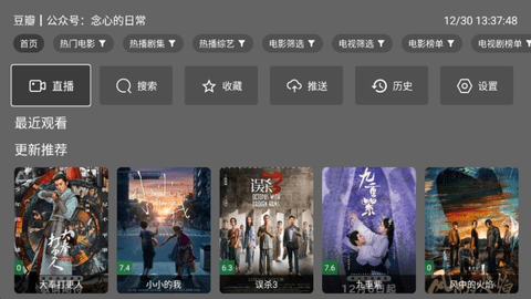 油桃TV电视版