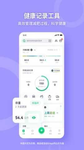 薄荷健康下载