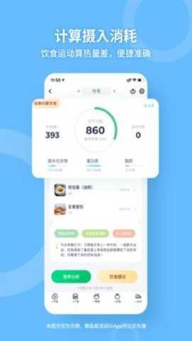薄荷健康下载