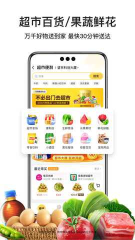 美团拼好饭