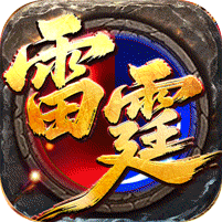 王者霸业