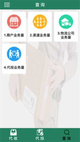中邮E通客户端