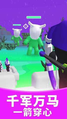 冷酷弓箭手下载