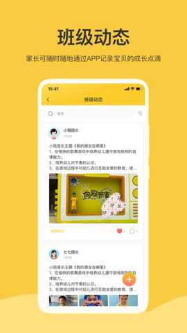 掌心智校