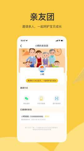 掌心智校