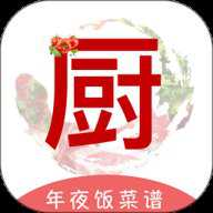 下厨房家常菜谱app