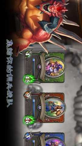 炉石传说国际服下载