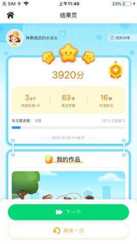 妙手作文下载