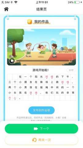 妙手作文下载