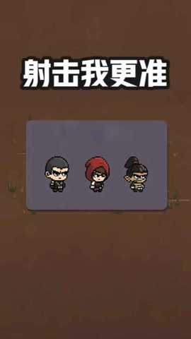 射击我更准下载