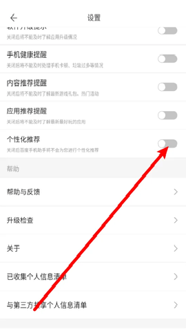 百度手机助手极速版下载