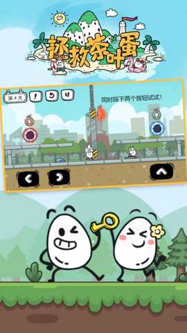拯救茶叶蛋下载