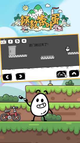 拯救茶叶蛋下载