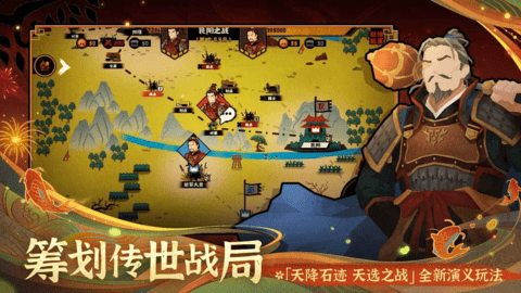 无悔华夏最新版下载