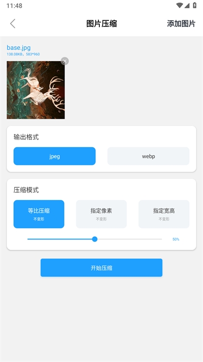 小丸工具箱官网安卓版