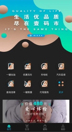 壹码市app