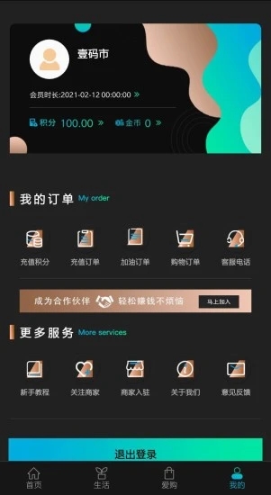 壹码市app