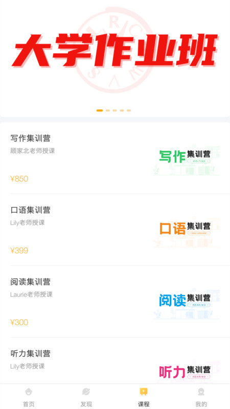 饥饿英语app官方版
