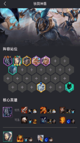 金铲铲助手软件下载