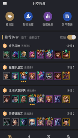 金铲铲助手软件下载