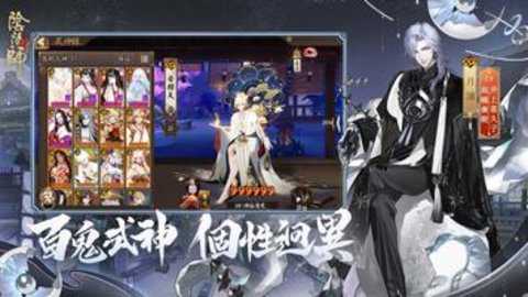 阴阳师国际服下载