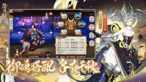 阴阳师国际服下载