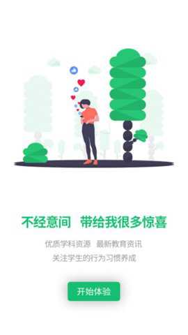 河南校讯通家长版