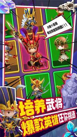 主公请点将下载