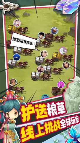 主公请点将下载