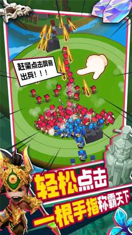 主公请点将下载