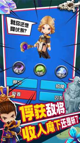 主公请点将下载
