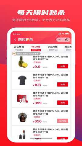 警网优选