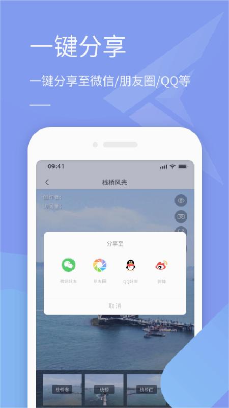 全景助手app