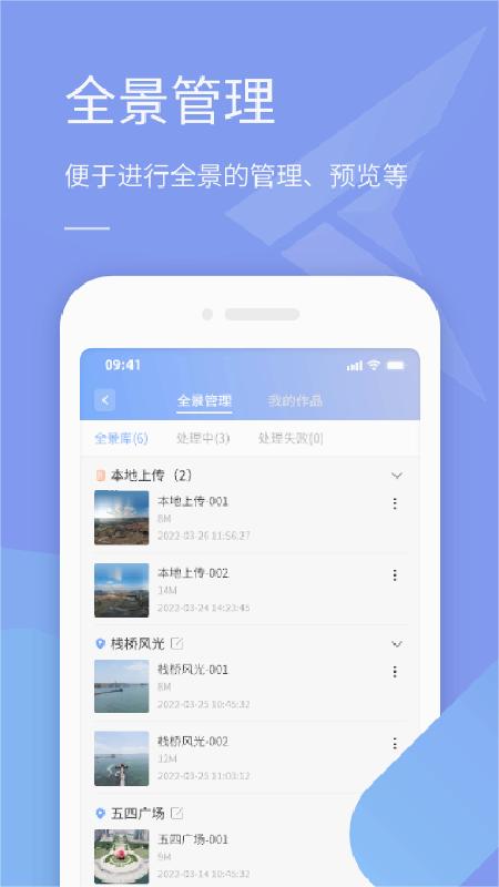全景助手app