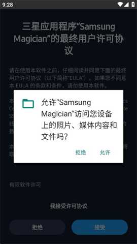 SamsungMagician
