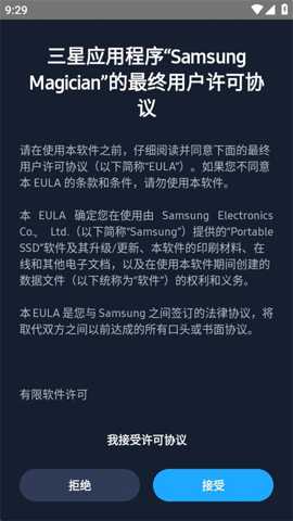 SamsungMagician