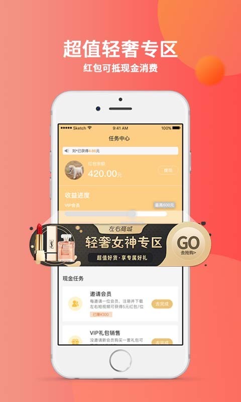 左右短视频app