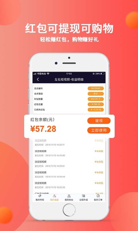 左右短视频app