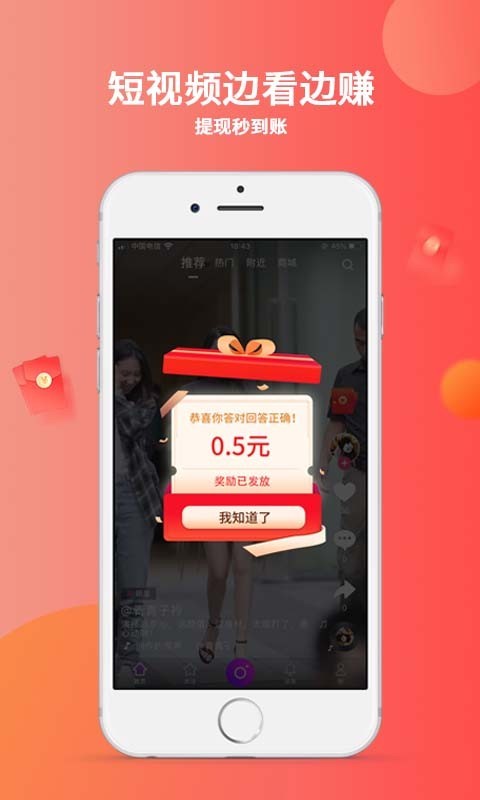左右短视频app