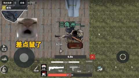 修狗枪战突围下载