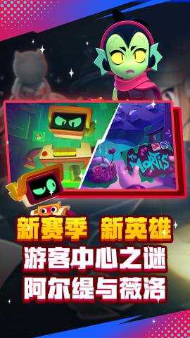 荒野乱斗应用宝版本