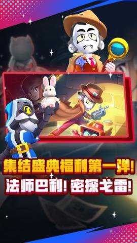 荒野乱斗应用宝版本