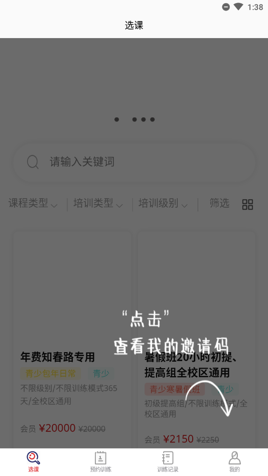 旭日星空羽毛球官方版